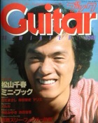 Gb/Guitar Book 古雑誌&古本Re-Make/Re-Model